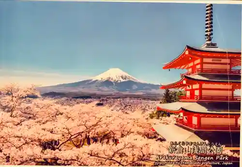 新倉富士浅間神社(山梨県)