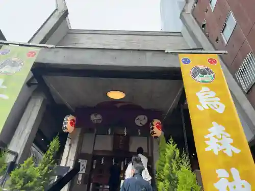 烏森神社の{uncategorized: "未分類", other: "その他", undefined: "問題あり", building: "その他建物", grave: "お墓", sacred_gate: "鳥居", guardian: "狛犬", statue: "像", buddha: "仏像", history: "歴史", nature: "自然", garden: "庭園", animal: "動物", pagoda: "塔", temizu: "手水舎", mountain_gate: "山門・神門", sanctuary: "本殿・本堂", subordinate: "末社・摂社", art: "芸術", scenery: "景色", jizo: "地蔵", ema: "絵馬", goshuin: "御朱印", omikuji: "おみくじ", items: "授与品その他", amulet: "お守り", goshuincho: "御朱印帳", eats: "食事", festival: "お祭り", votive_dance: "神楽", shichigosan: "七五三参", wedding: "結婚式", experience: "体験その他", initially: "初詣", around: "周辺", anti_infection: "感染症対策"}
