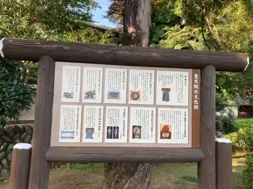 聖天院のその他建物