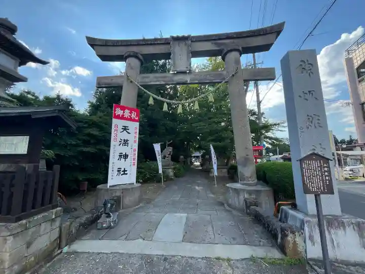 神炊館神社 ⁂奥州須賀川総鎮守⁂(福島県)