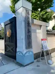 東本願寺(東京都)