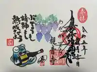 観音寺(福岡県)