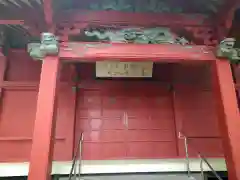 大聖院(高塚不動尊)の建物その他