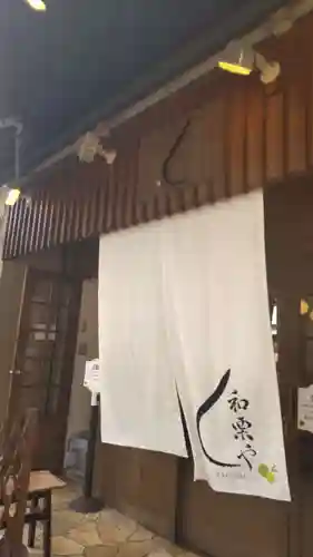 元三島神社(東京都)