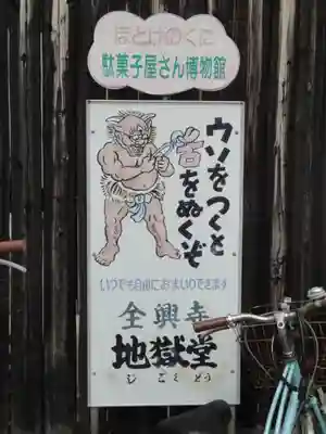 全興寺のその他建物