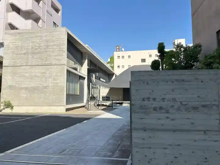 威光院(東京都)