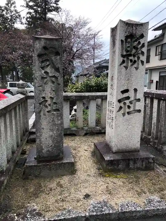 素盞嗚神社のその他建物