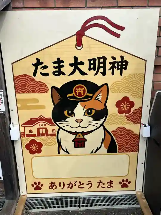 たま神社(和歌山県)