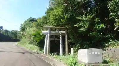 浅間神社の鳥居