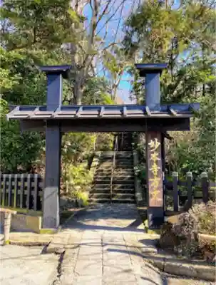 妙本寺の山門・神門