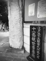 定泉寺のその他建物