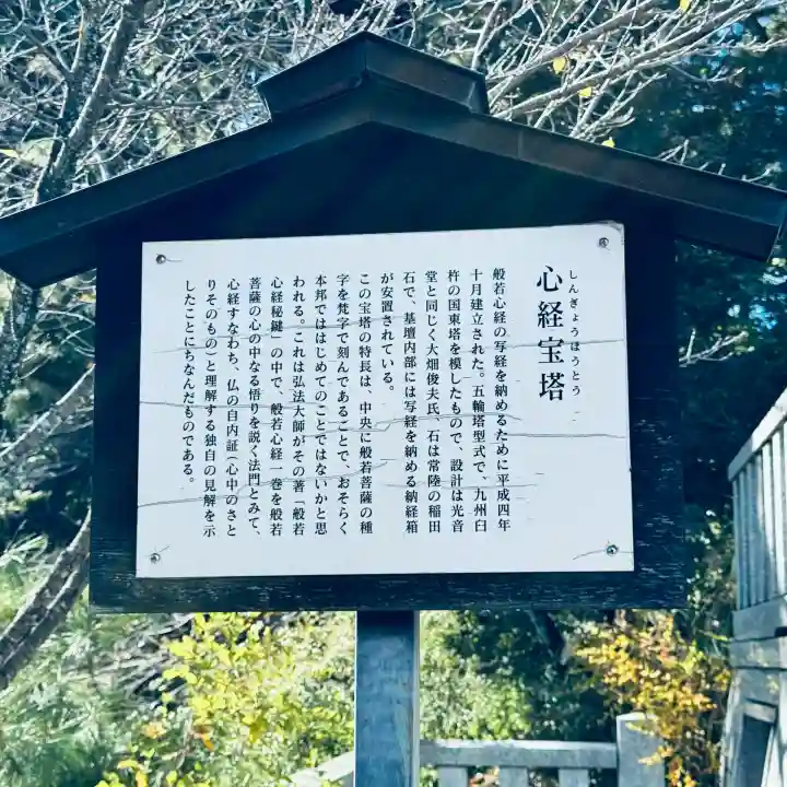観音山慈眼院(高崎観音)(群馬県)