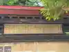 富良野神社(北海道)