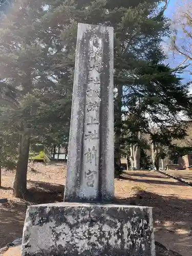 諏訪大社上社前宮(長野県)