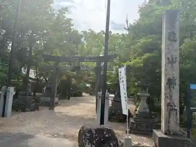 亀山神社の{uncategorized: "未分類", other: "その他", undefined: "問題あり", building: "その他建物", grave: "お墓", sacred_gate: "鳥居", guardian: "狛犬", statue: "像", buddha: "仏像", history: "歴史", nature: "自然", garden: "庭園", animal: "動物", pagoda: "塔", temizu: "手水舎", mountain_gate: "山門・神門", sanctuary: "本殿・本堂", subordinate: "末社・摂社", art: "芸術", scenery: "景色", jizo: "地蔵", ema: "絵馬", goshuin: "御朱印", omikuji: "おみくじ", items: "授与品その他", amulet: "お守り", goshuincho: "御朱印帳", eats: "食事", festival: "お祭り", votive_dance: "神楽", shichigosan: "七五三参", wedding: "結婚式", experience: "体験その他", initially: "初詣", around: "周辺", anti_infection: "感染症対策"}
