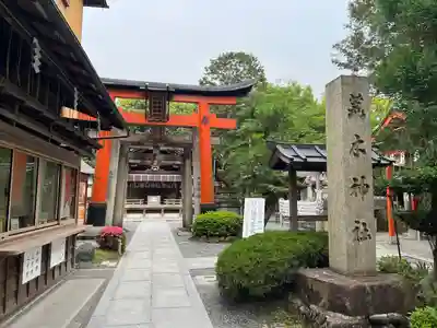 荒木神社(京都府)