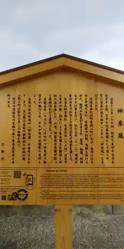 神泉苑のその他建物