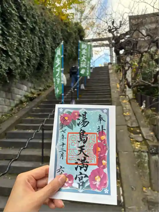 湯島天満宮(東京都)