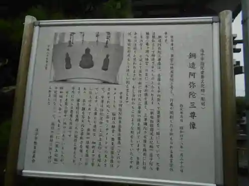 延命寺（逗子大師延命寺）の歴史