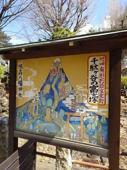 鳩森八幡神社(東京都)
