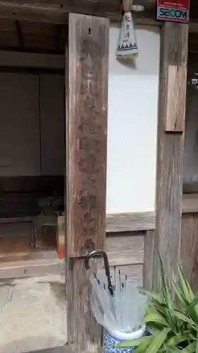 飯室谷不動堂 長寿院(滋賀県)