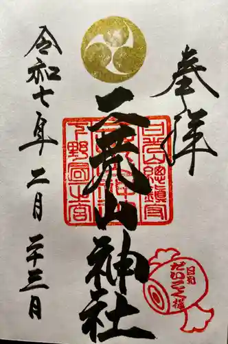 日光二荒山神社(栃木県)