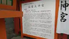 仙台大神宮の歴史