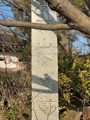 常泉寺のその他建物