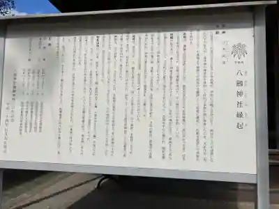 竹鼻八剱神社(八剣神社)(岐阜県)