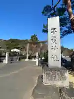 高麗神社のその他建物