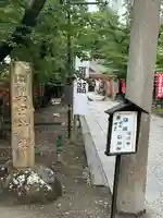 眞田神社(長野県)