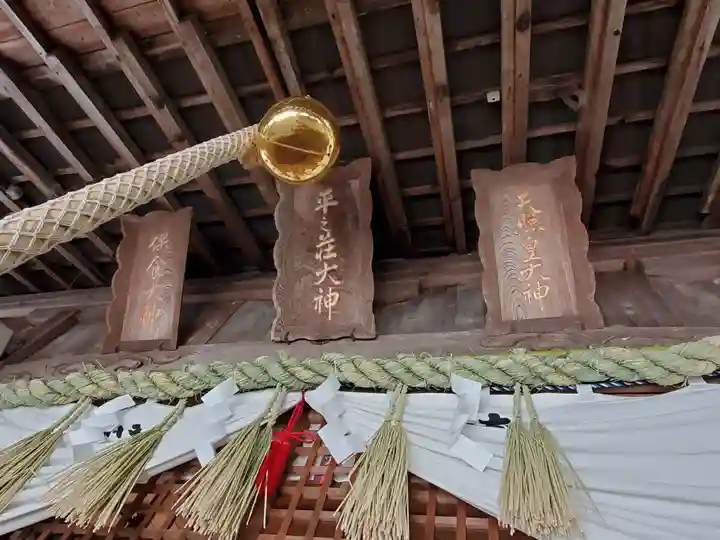 平之荘神社のその他建物