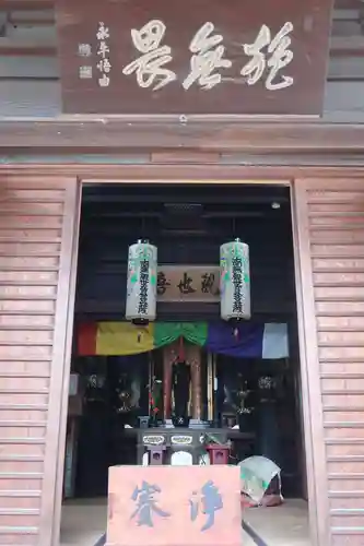 光照院(愛知県)