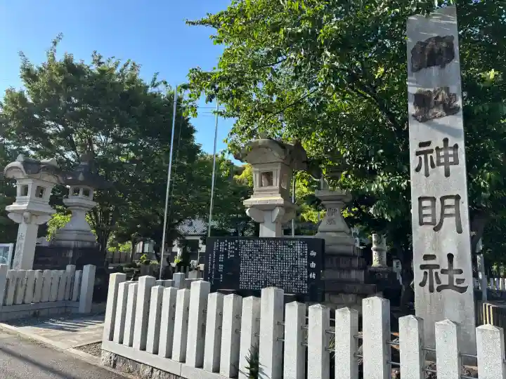 神明社(小牧神明社)の{uncategorized: "未分類", other: "その他", undefined: "問題あり", building: "その他建物", grave: "お墓", sacred_gate: "鳥居", guardian: "狛犬", statue: "像", buddha: "仏像", history: "歴史", nature: "自然", garden: "庭園", animal: "動物", pagoda: "塔", temizu: "手水舎", mountain_gate: "山門・神門", sanctuary: "本殿・本堂", subordinate: "末社・摂社", art: "芸術", scenery: "景色", jizo: "地蔵", ema: "絵馬", goshuin: "御朱印", omikuji: "おみくじ", items: "授与品その他", amulet: "お守り", goshuincho: "御朱印帳", eats: "食事", festival: "お祭り", votive_dance: "神楽", shichigosan: "七五三参", wedding: "結婚式", experience: "体験その他", initially: "初詣", around: "周辺", anti_infection: "感染症対策"}