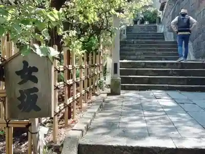 湯島天満宮のその他建物