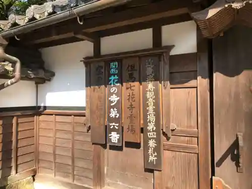 隆国寺(兵庫県)