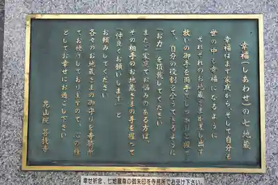花山院菩提寺の歴史