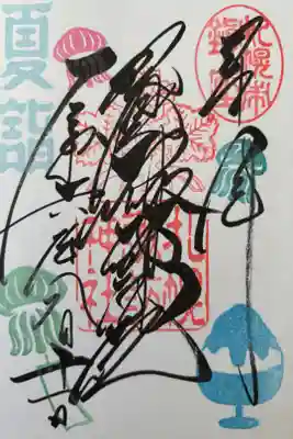 ８月の御朱印