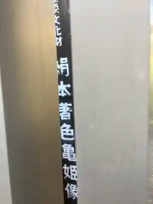 光国寺のその他建物