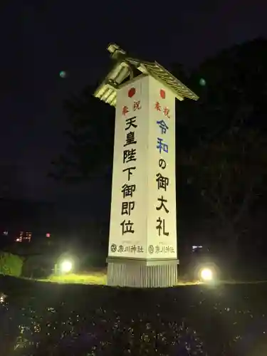 寒川神社のその他建物