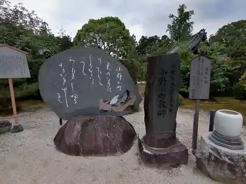 隨心院（随心院）のその他建物