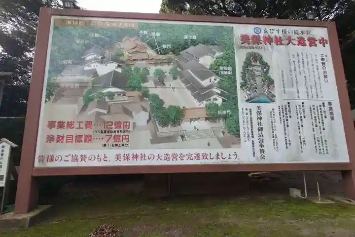 美保神社(島根県)