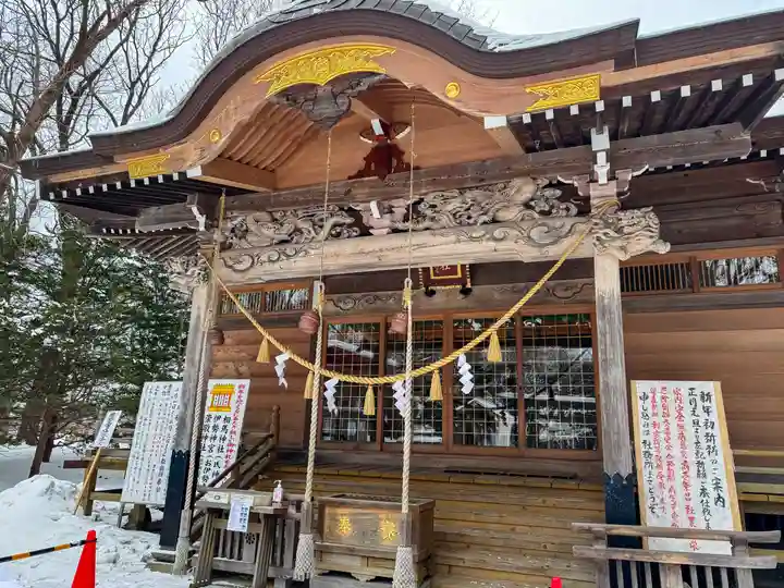 相馬神社(北海道)