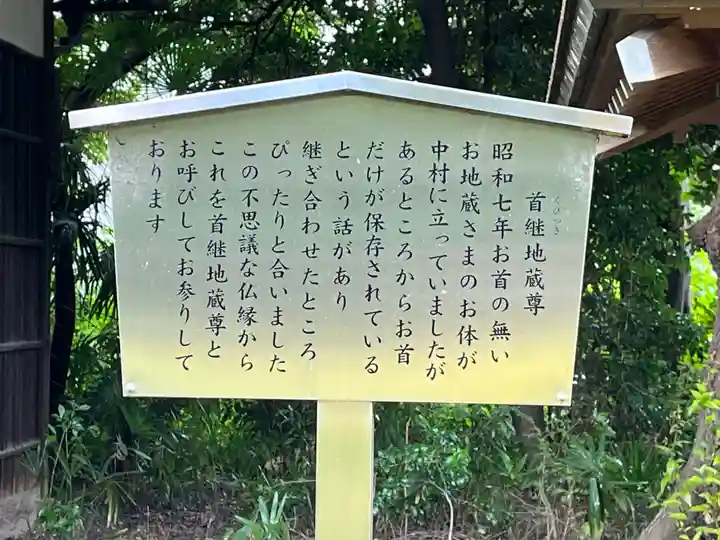 南蔵院(東京都)