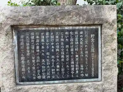 芝大神宮(東京都)