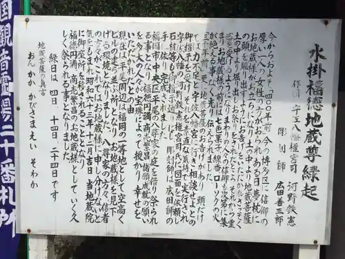 仁比山地蔵院(佐賀県)