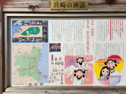 青島神社（青島神宮）のその他建物