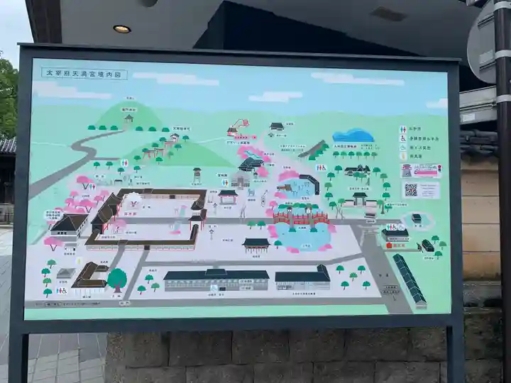 太宰府天満宮のその他建物