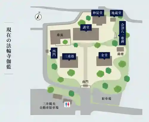 法輪寺(奈良県)