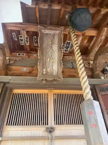 薬師神社(山形県)